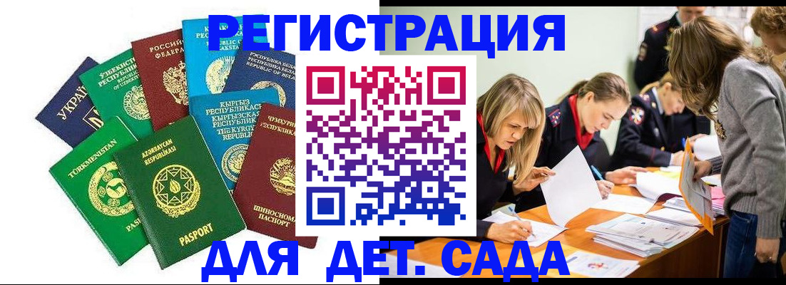 временная регистрация в квартире в Ярославле