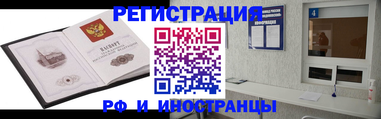 временная регистрация для школы в Ярославле