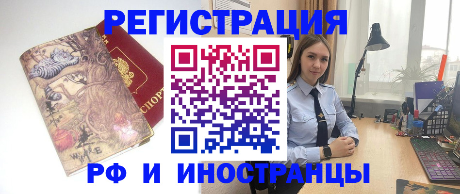 временная регистрация надежно в Ярославле
