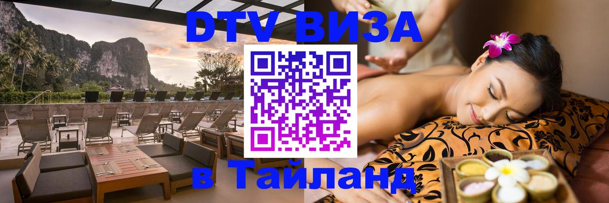 Сколько стоит DTV виза — актуальные цены, оформление даже без документов - Ярославль  05.10.2025 